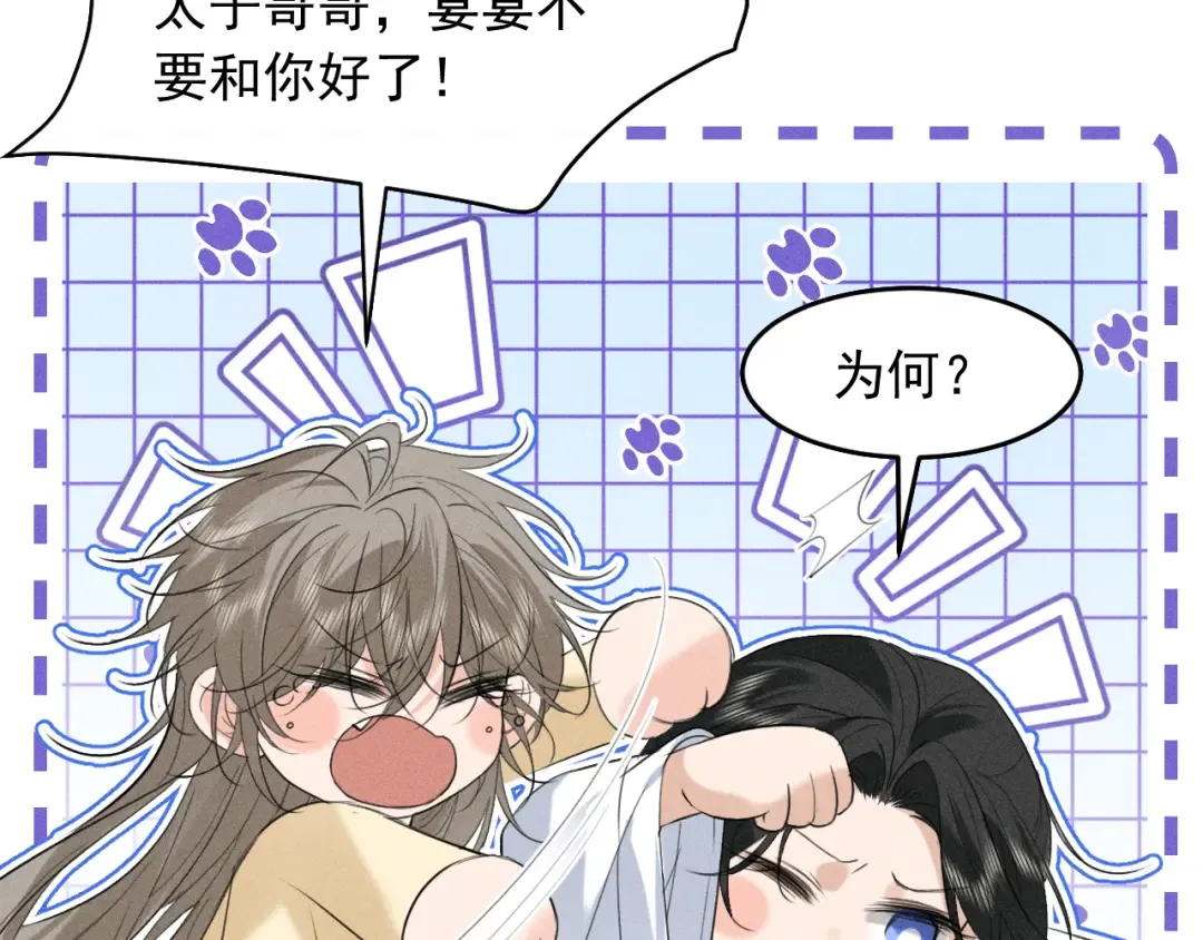 第24话 太子妃中毒 第7页