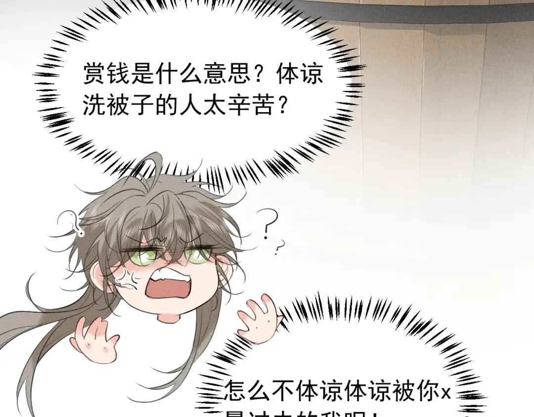 第24话 太子妃中毒 第11页
