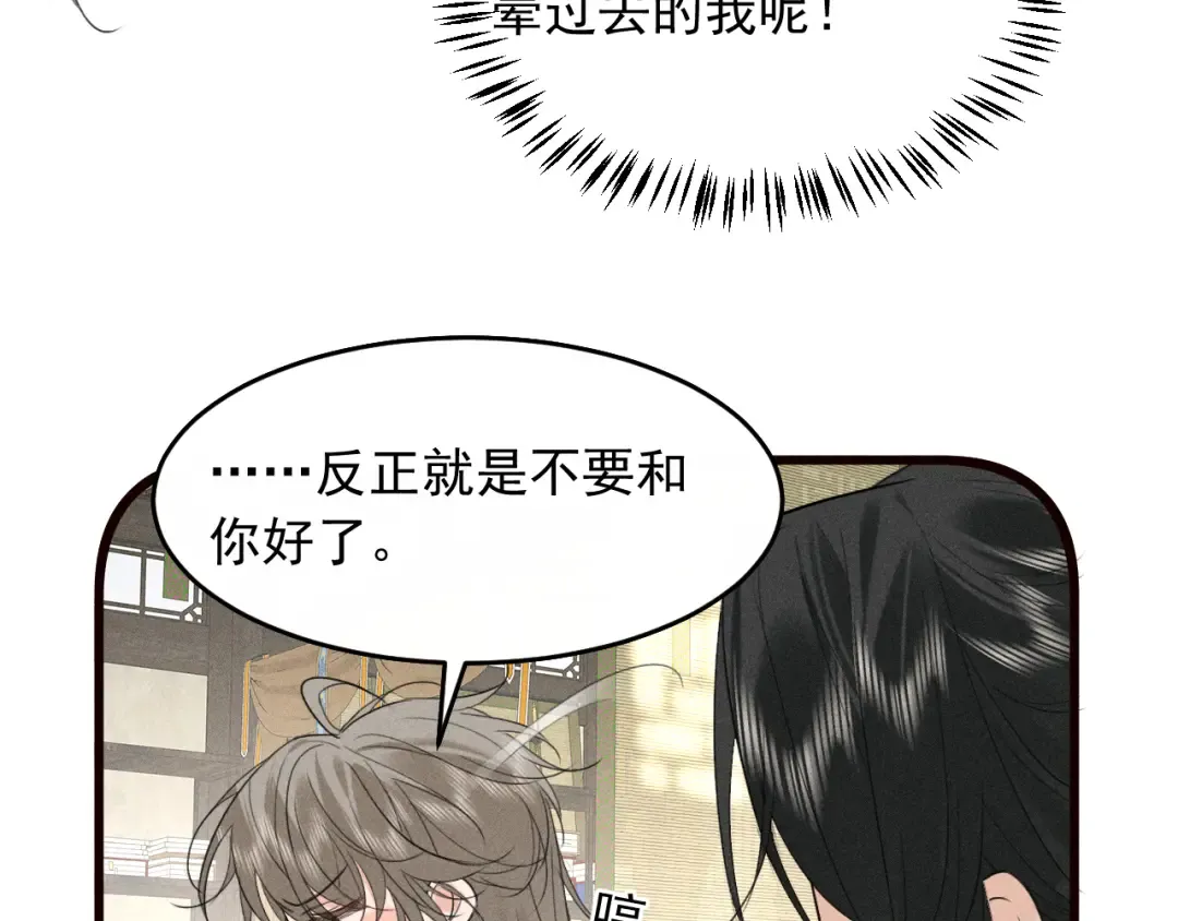 第24话 太子妃中毒 第12页