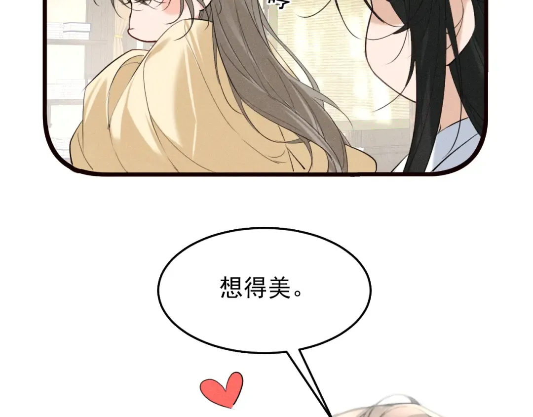 第24话 太子妃中毒 第13页
