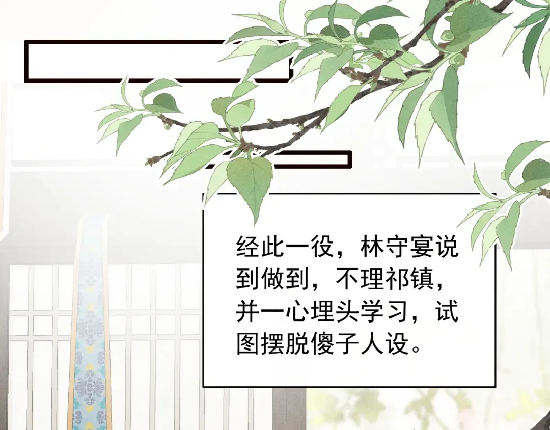 第24话 太子妃中毒 第17页