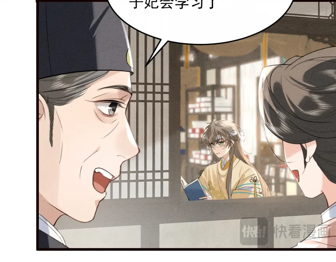 第24话 太子妃中毒 第20页
