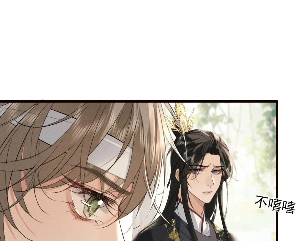 第24话 太子妃中毒 第21页