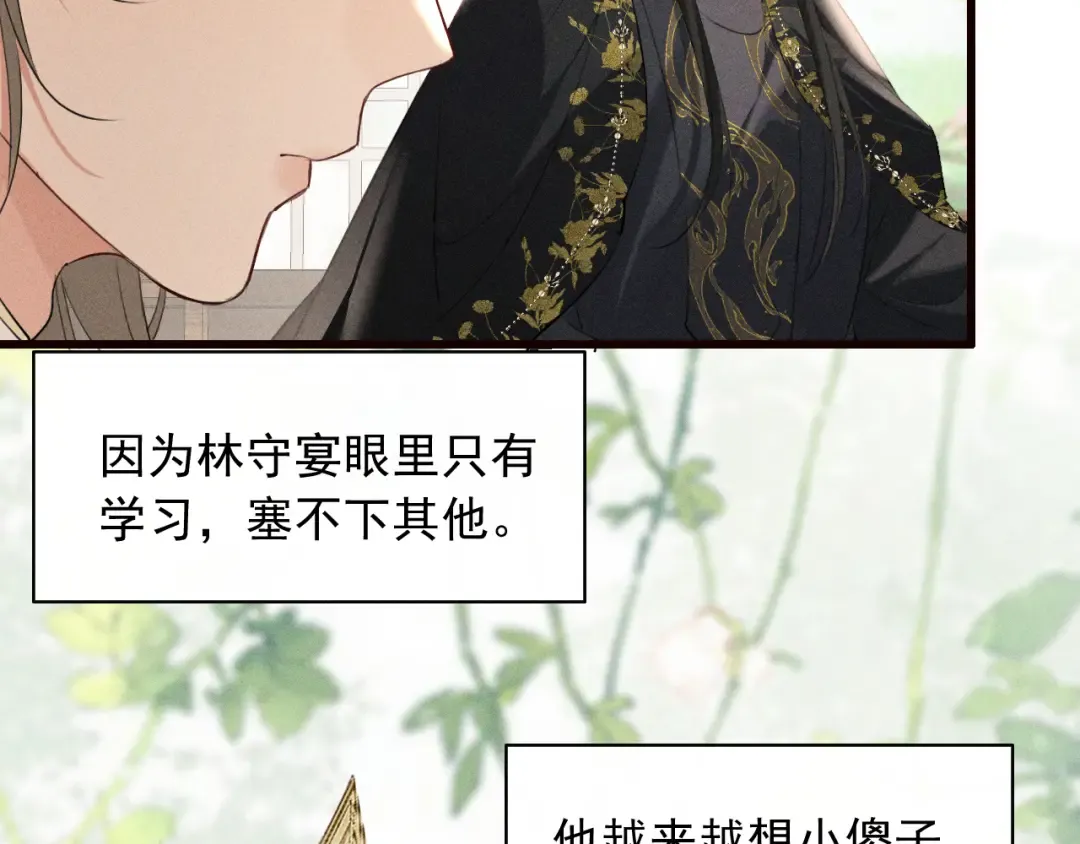 第24话 太子妃中毒 第22页