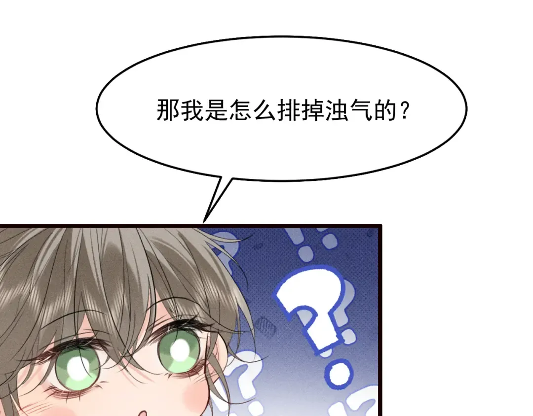 第24话 太子妃中毒 第31页