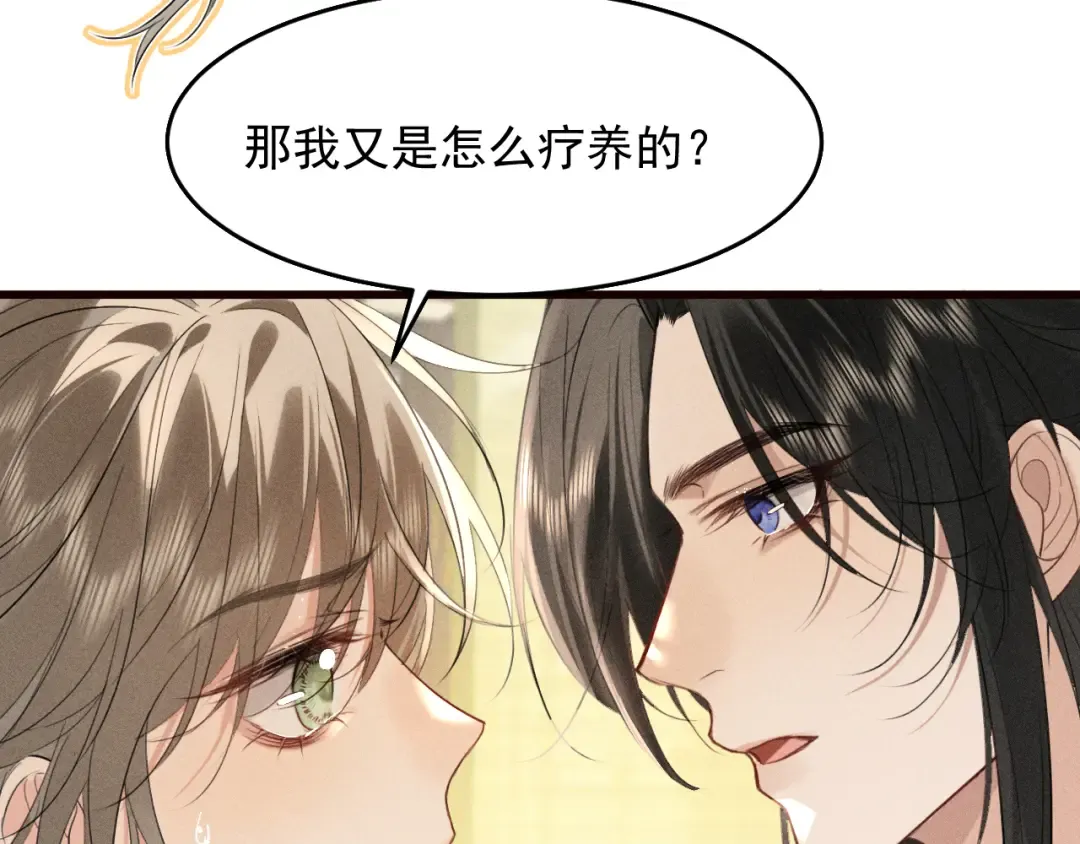 第24话 太子妃中毒 第34页