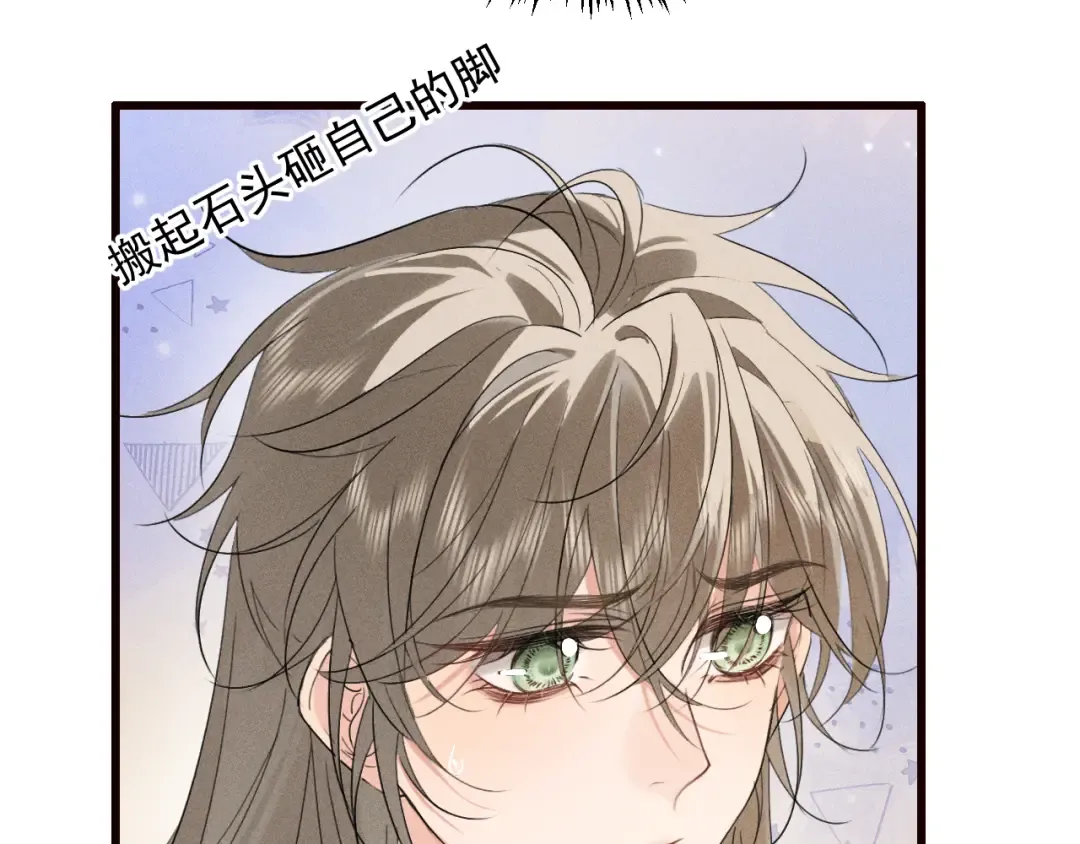 第24话 太子妃中毒 第47页
