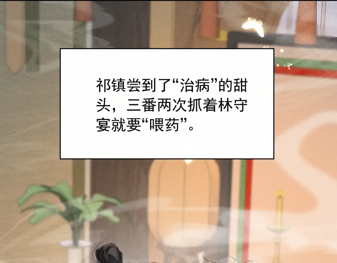 第24话 太子妃中毒 第55页