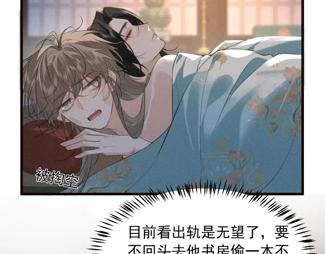 第24话 太子妃中毒 第58页