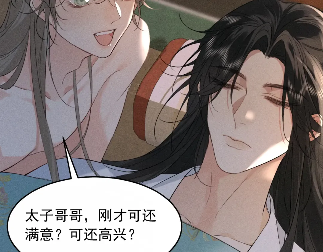 第24话 太子妃中毒 第60页