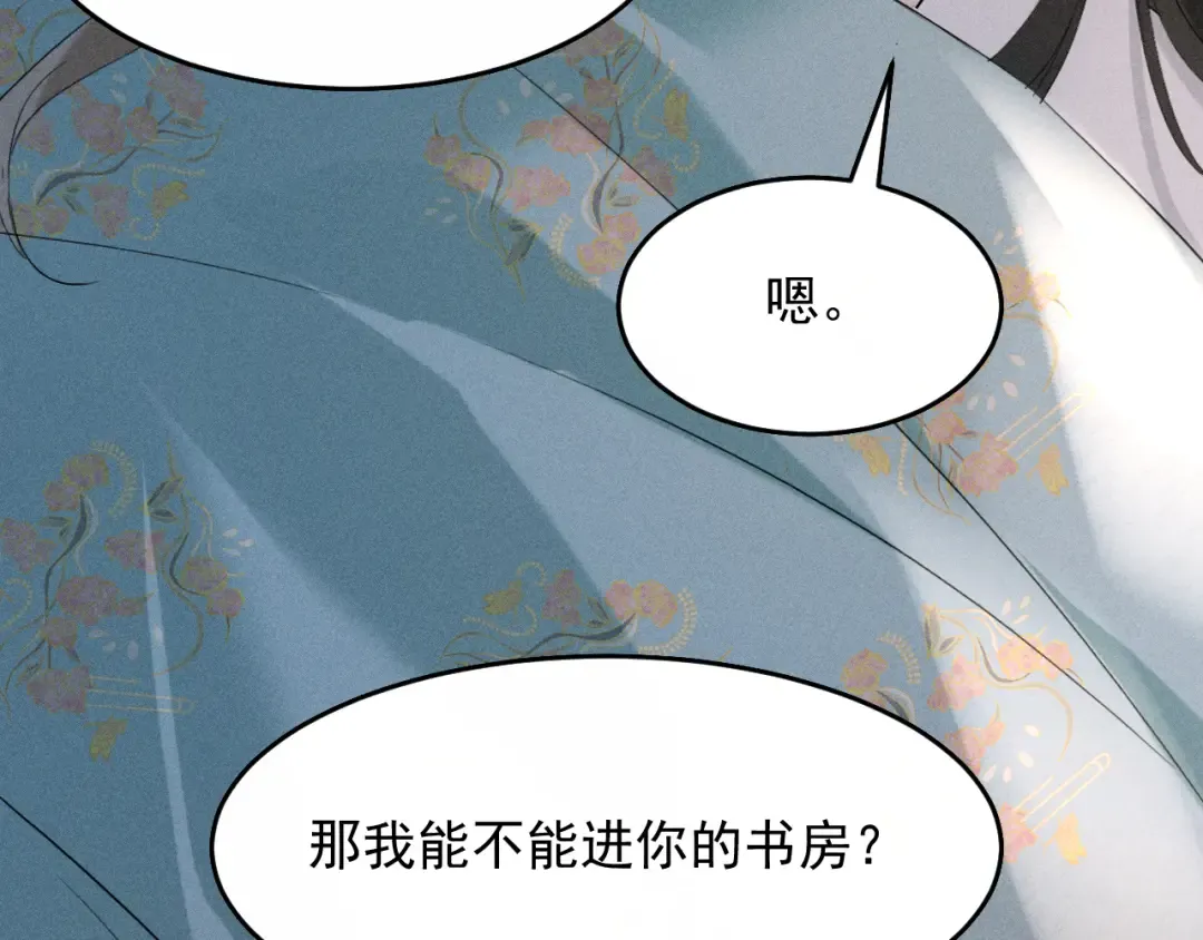 第24话 太子妃中毒 第61页