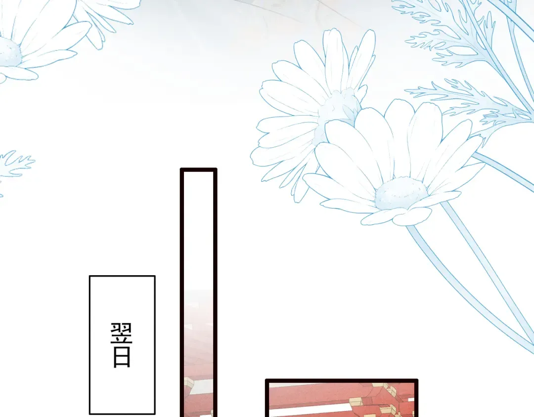 第24话 太子妃中毒 第66页