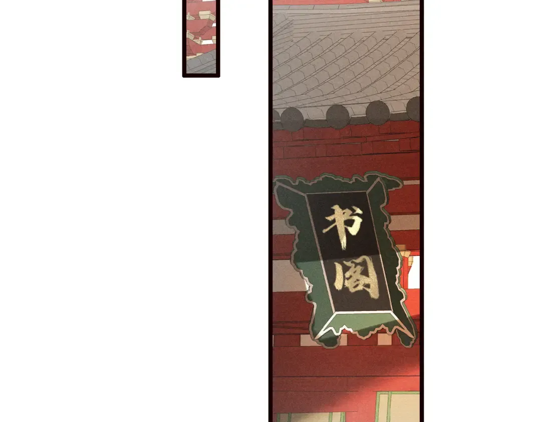 第24话 太子妃中毒 第67页