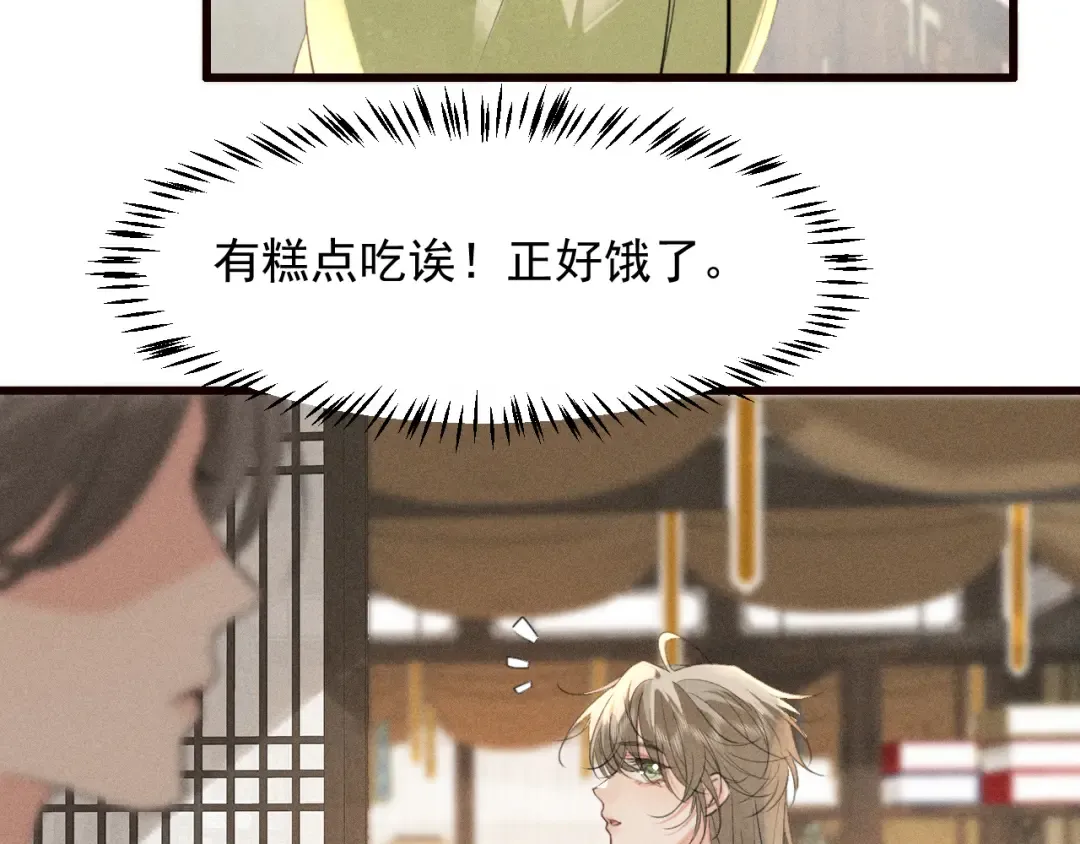 第24话 太子妃中毒 第74页