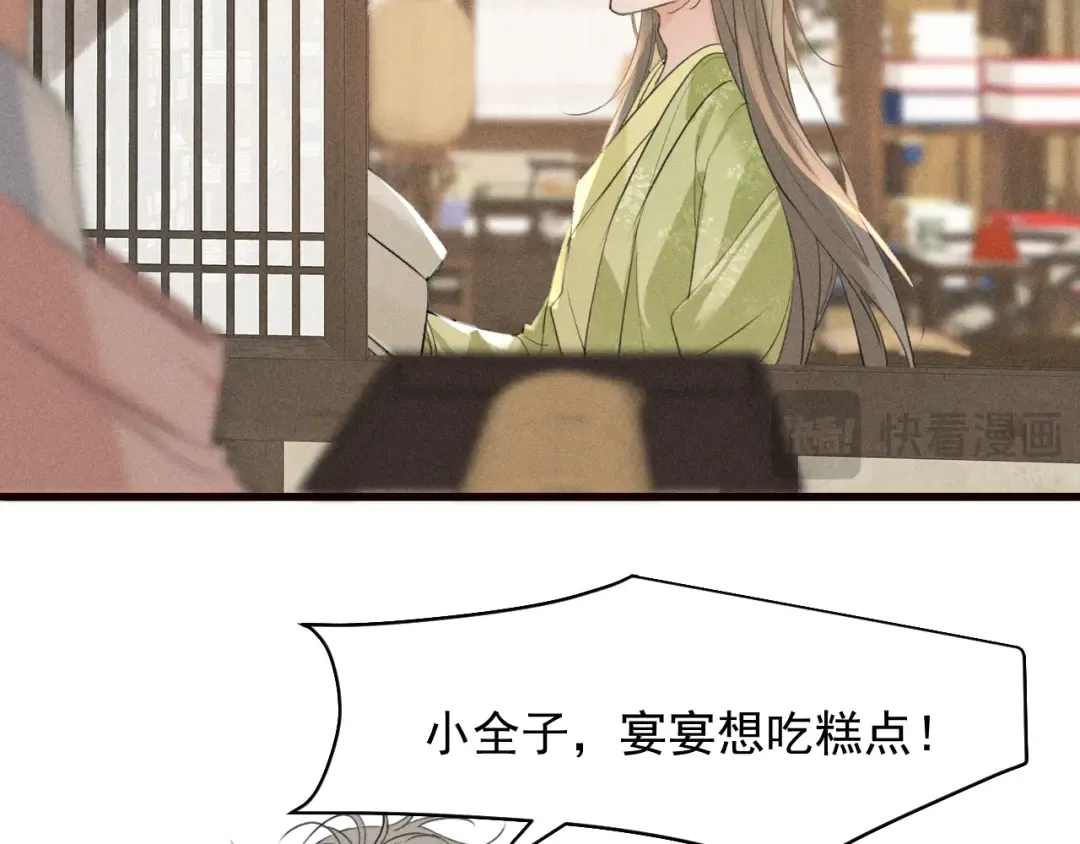 第24话 太子妃中毒 第75页