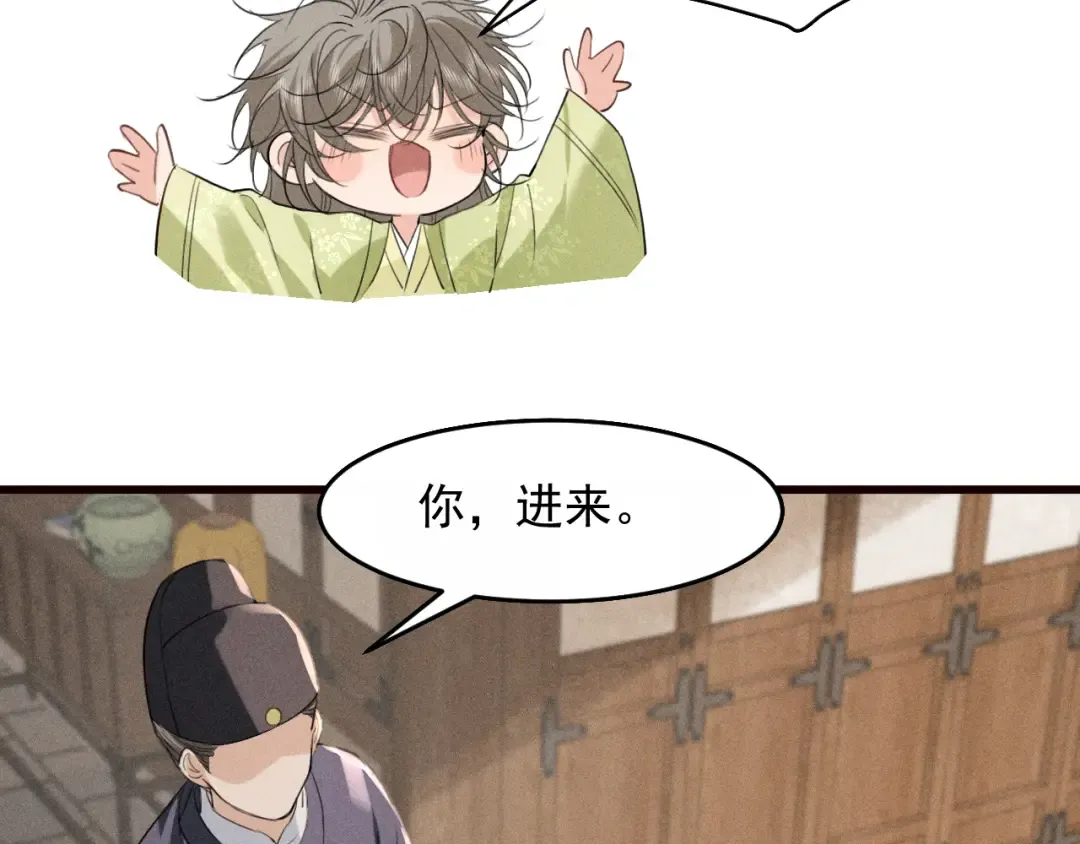 第24话 太子妃中毒 第76页