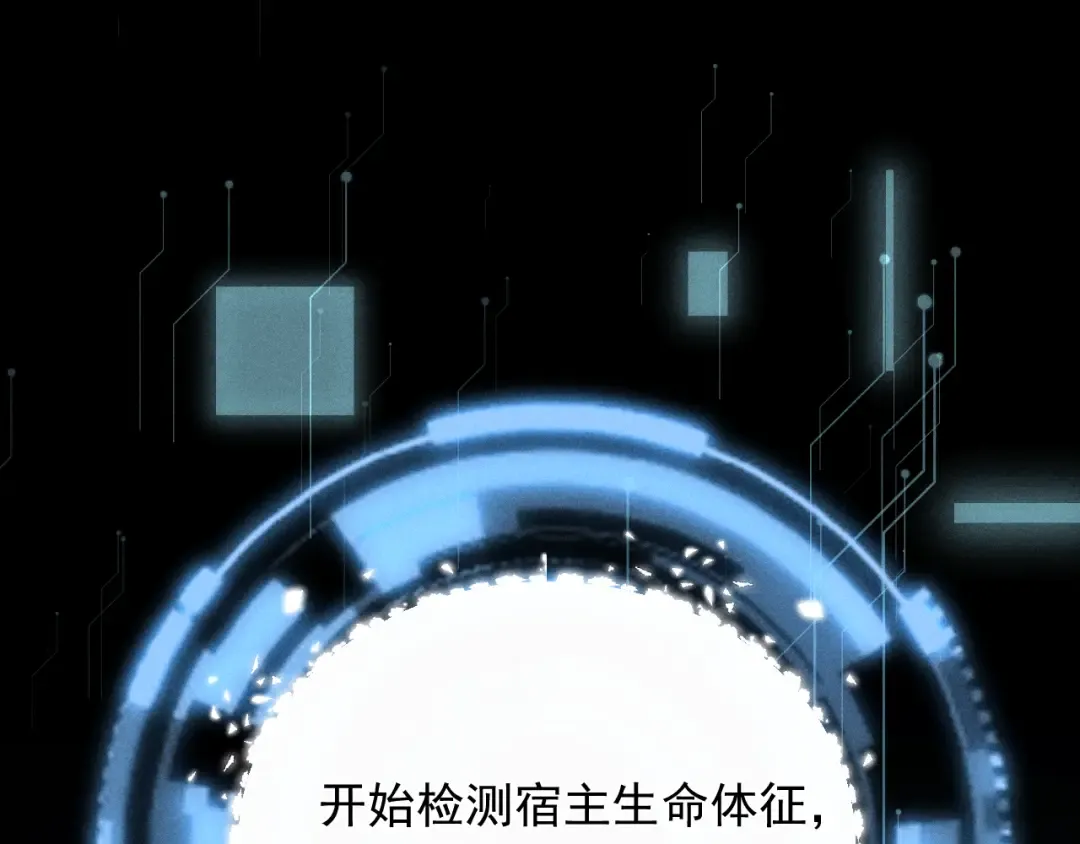 第25话 祁镇黑化值动了 第5页
