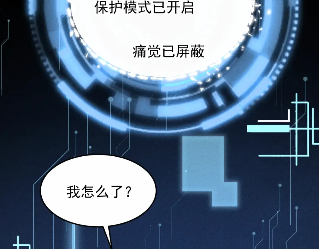 第25话 祁镇黑化值动了 第6页