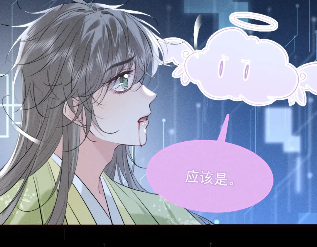 第25话 祁镇黑化值动了 第10页