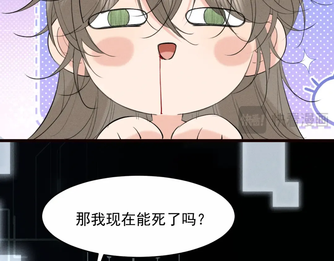 第25话 祁镇黑化值动了 第18页