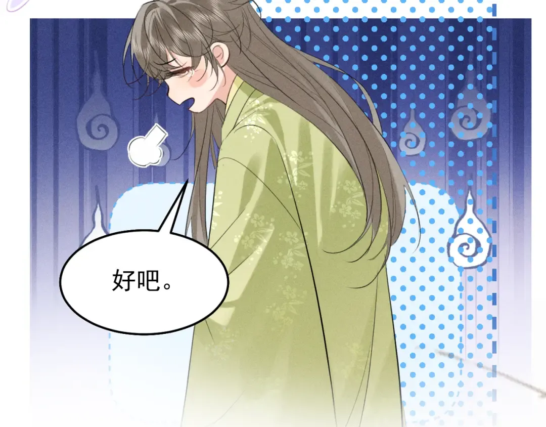 第25话 祁镇黑化值动了 第23页