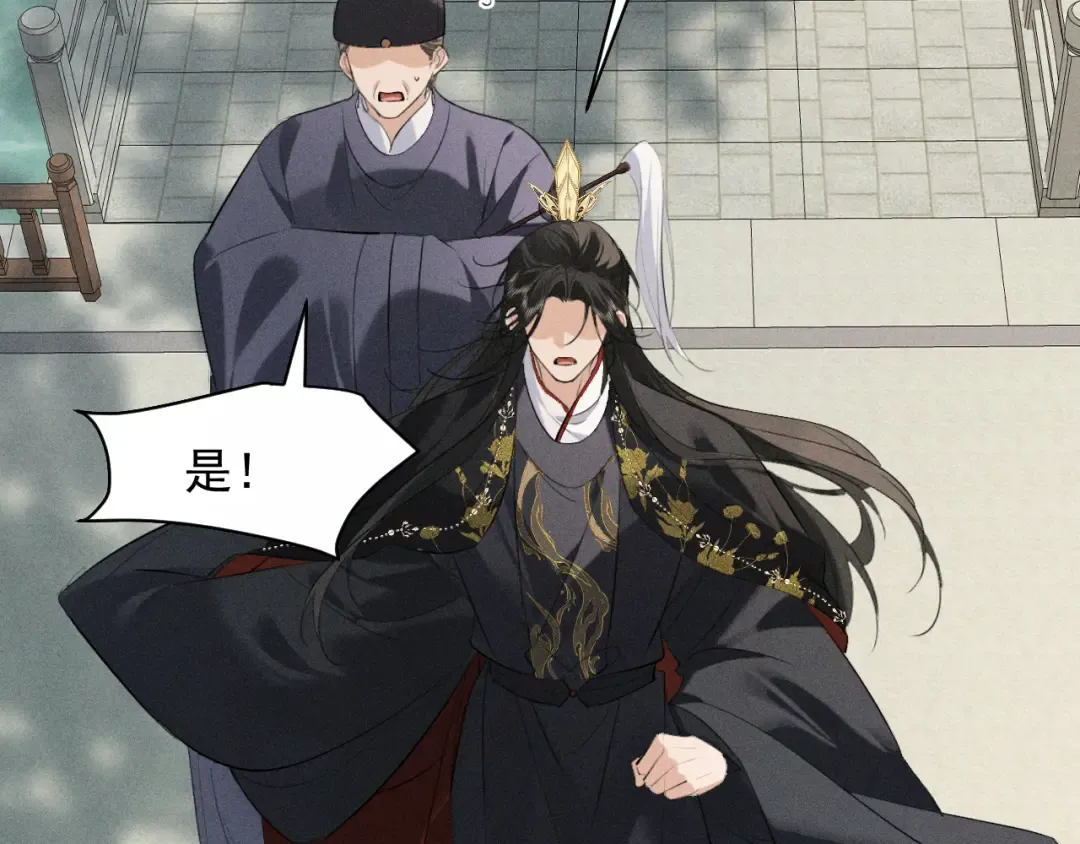 第25话 祁镇黑化值动了 第27页