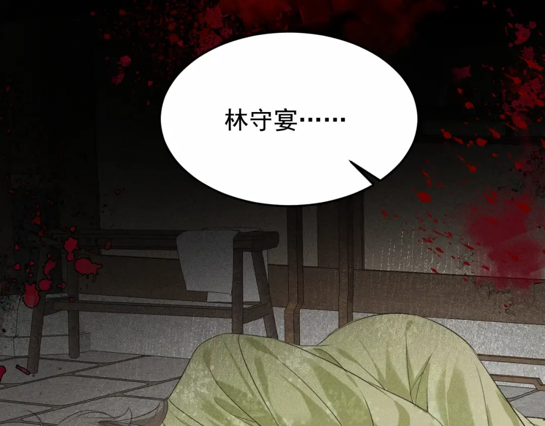 第25话 祁镇黑化值动了 第34页