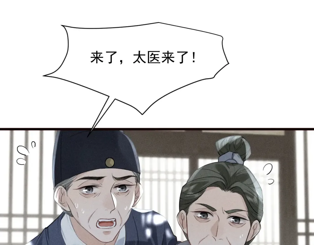 第25话 祁镇黑化值动了 第59页