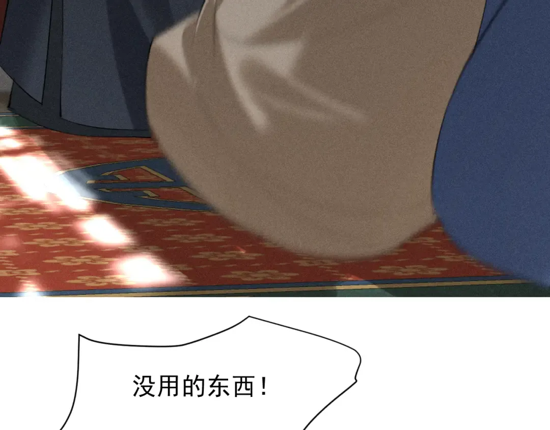 第25话 祁镇黑化值动了 第67页