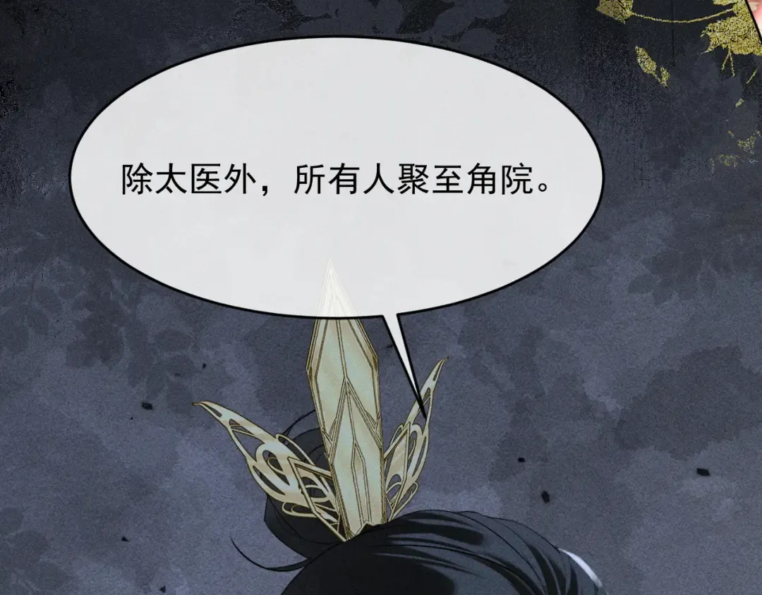 第25话 祁镇黑化值动了 第73页
