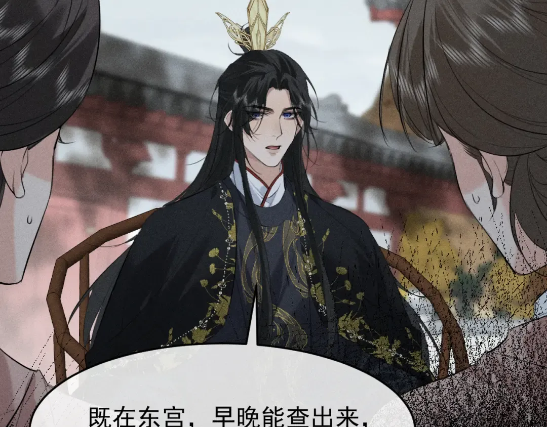 第25话 祁镇黑化值动了 第87页