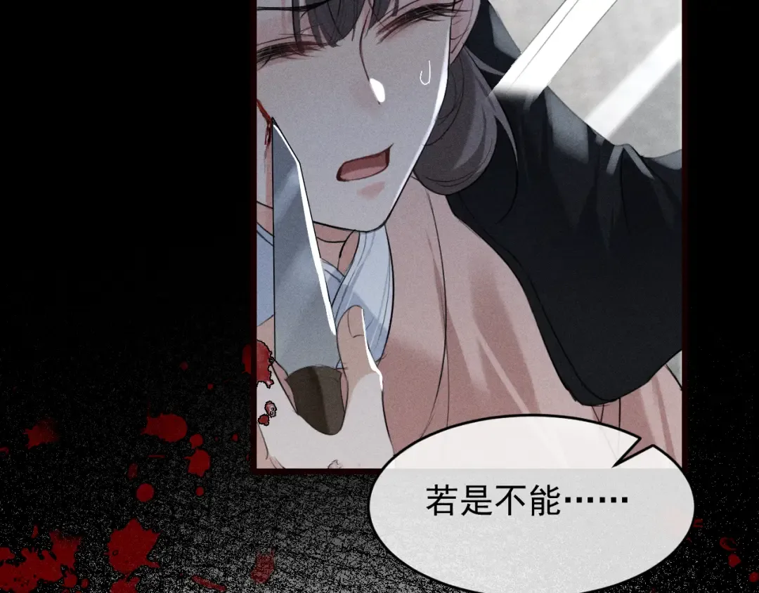 第25话 祁镇黑化值动了 第89页