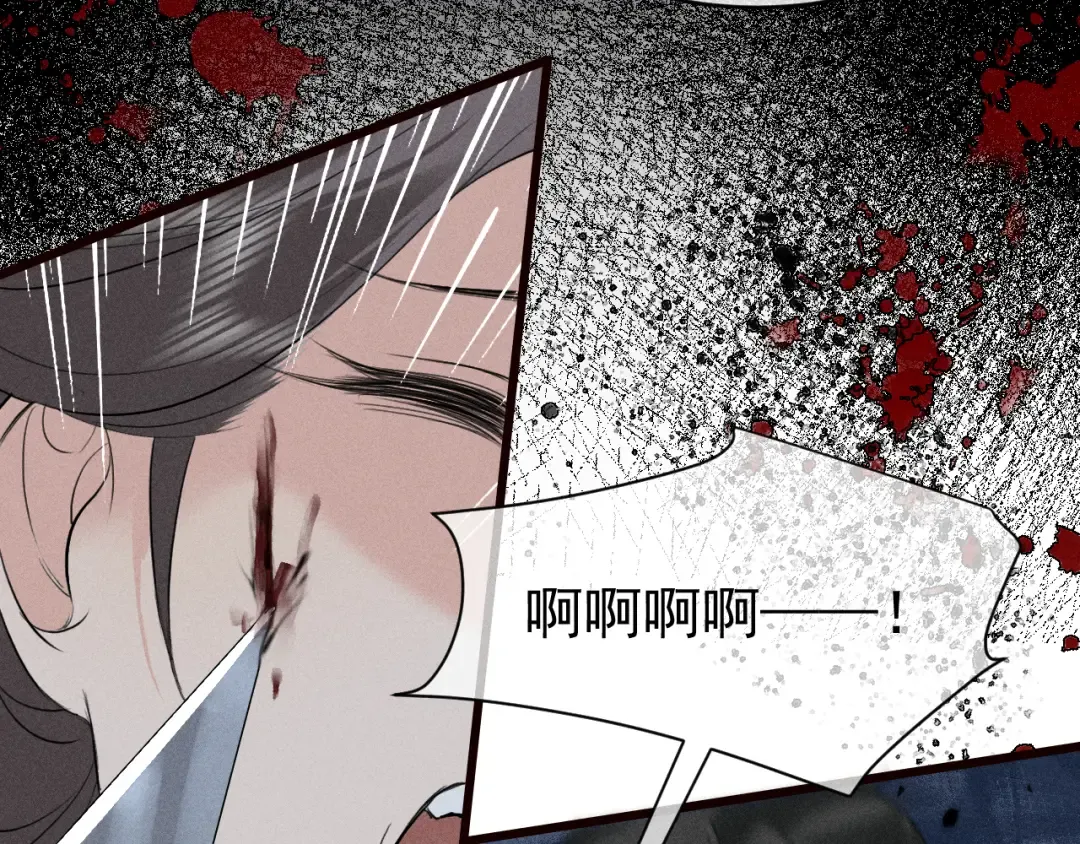 第25话 祁镇黑化值动了 第90页