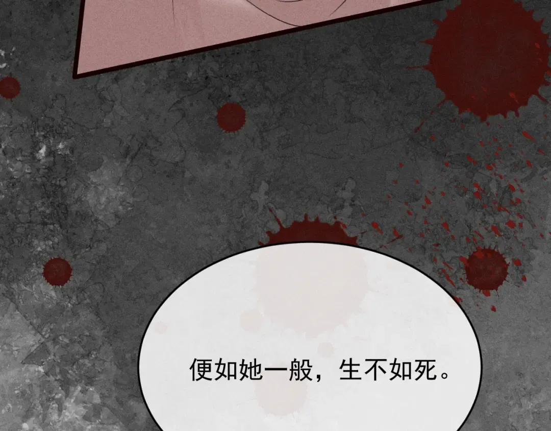 第25话 祁镇黑化值动了 第93页