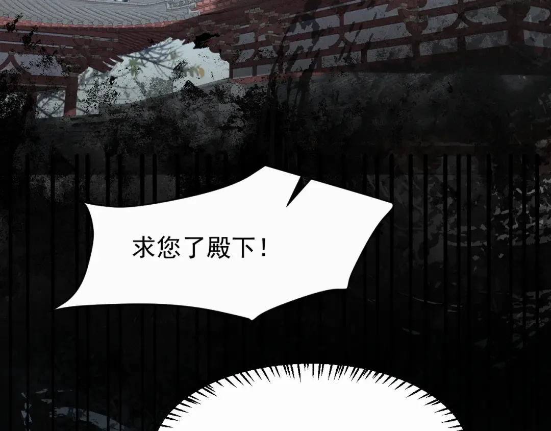 第26话 皇位和太子妃选谁 第6页