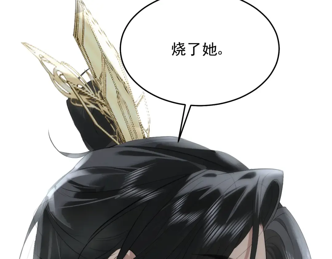 第26话 皇位和太子妃选谁 第11页