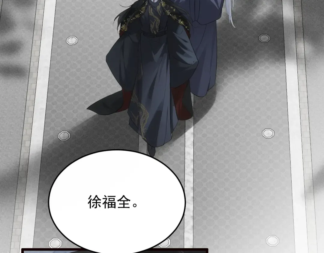 第26话 皇位和太子妃选谁 第17页