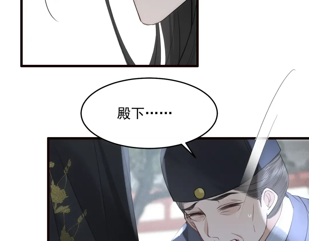 第26话 皇位和太子妃选谁 第19页