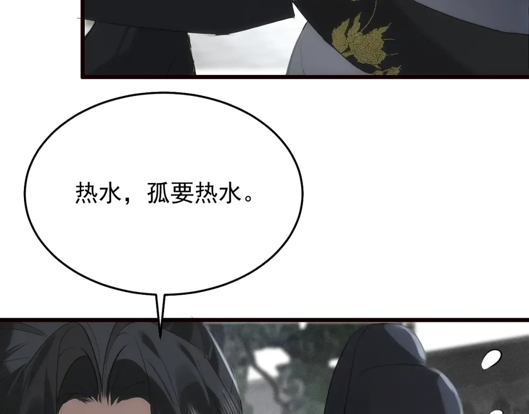 第26话 皇位和太子妃选谁 第21页