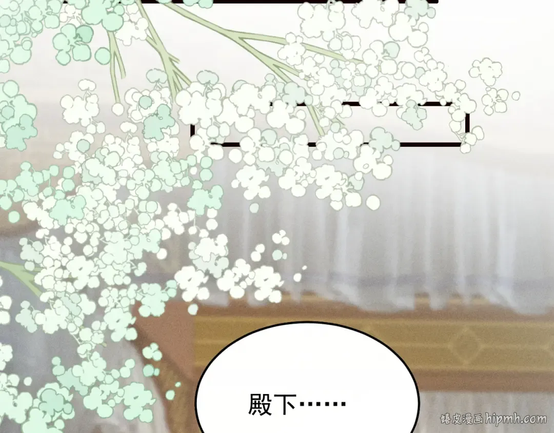 第26话 皇位和太子妃选谁 第24页