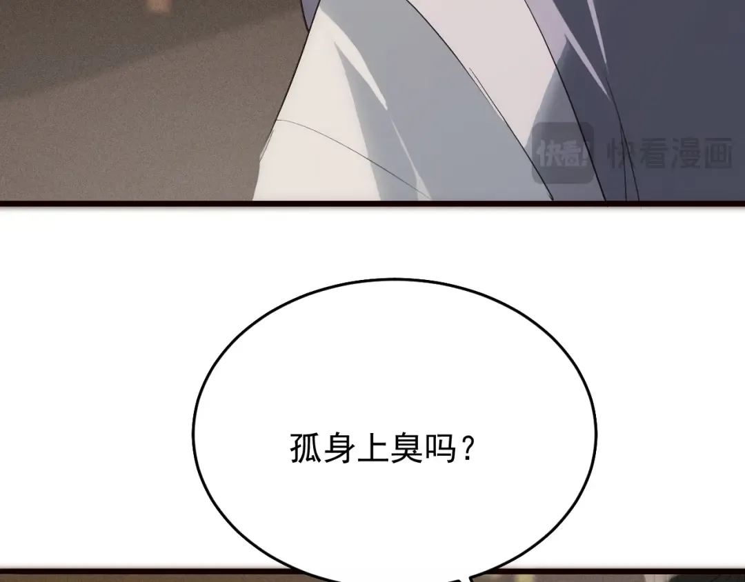 第26话 皇位和太子妃选谁 第27页