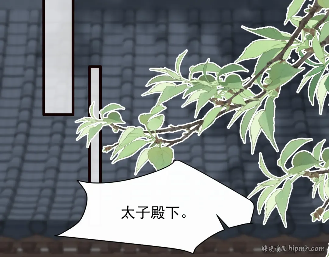 第26话 皇位和太子妃选谁 第32页