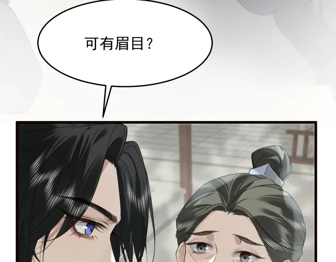 第26话 皇位和太子妃选谁 第35页