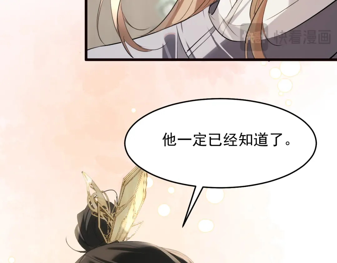 第26话 皇位和太子妃选谁 第51页