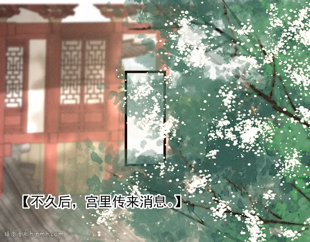 第26话 皇位和太子妃选谁 第56页