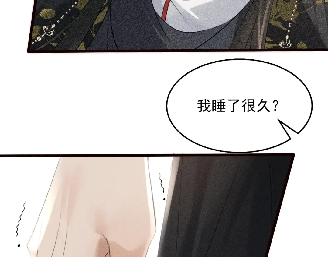 第26话 皇位和太子妃选谁 第83页