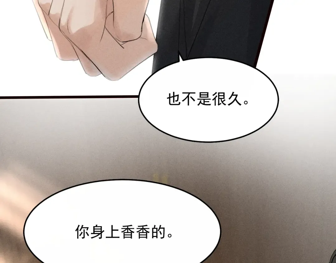 第26话 皇位和太子妃选谁 第84页