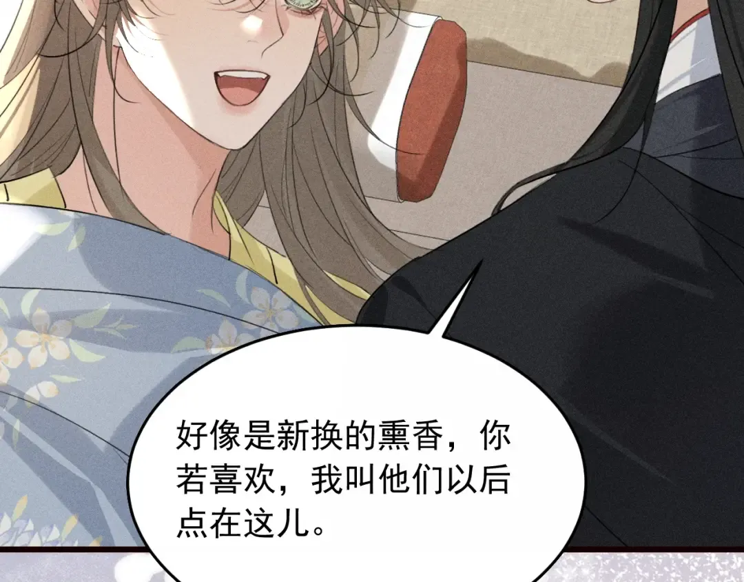 第26话 皇位和太子妃选谁 第86页