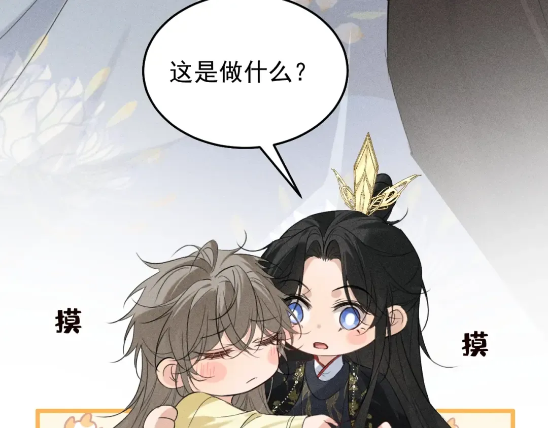 第26话 皇位和太子妃选谁 第91页
