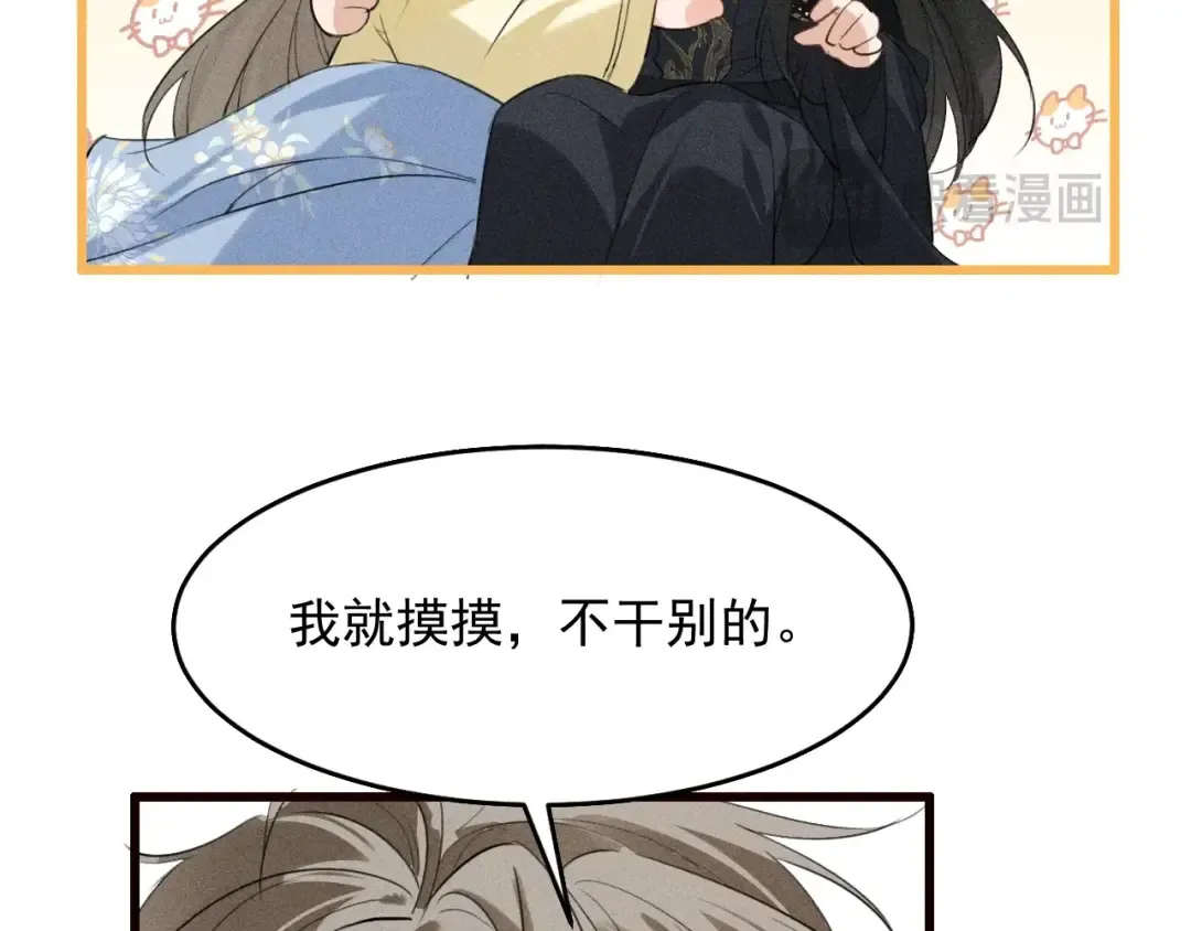 第26话 皇位和太子妃选谁 第92页